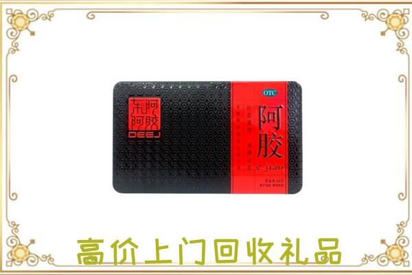 云南省周边回收阿胶