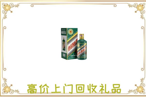 云南省附近回收生肖茅台酒