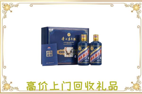 云南省附近回收茅台酒礼盒