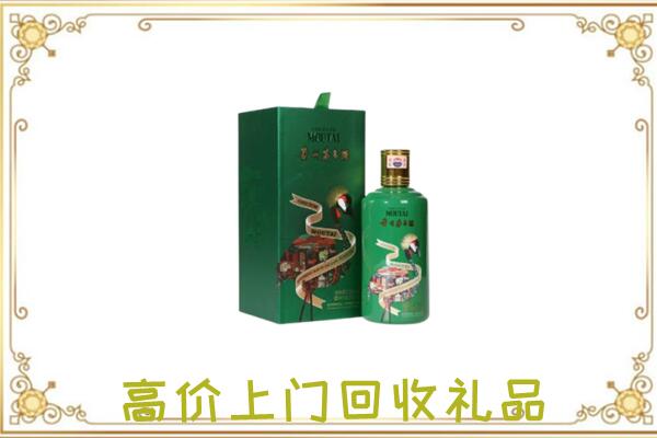 云南省附近回收出口茅台酒
