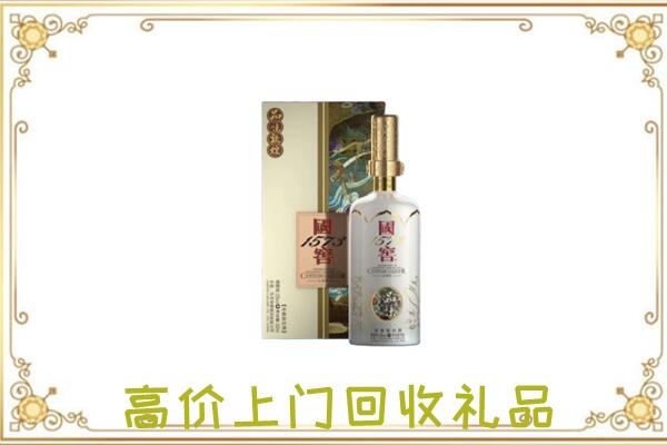 云南省周边回收国窖1573