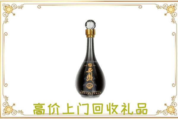 云南省回收西凤酒